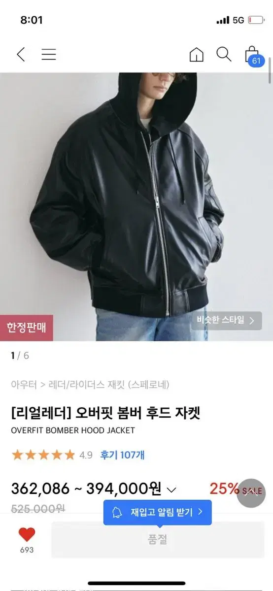 스페로네 오버핏 봄버 후드 자켓 XL 가죽자켓